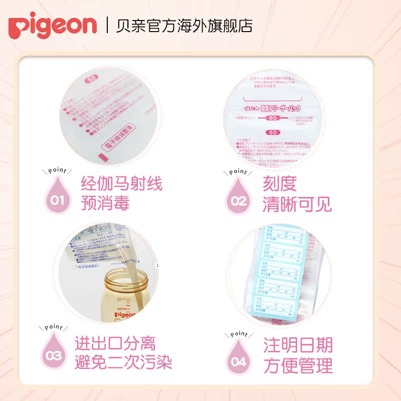 贝亲防溢乳垫126片+80ml*储奶袋 pigeon海外母乳储存保鲜