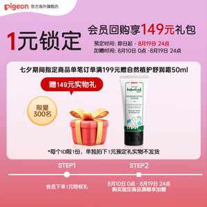 贝亲桃子水桃叶精华爽身露婴儿液体痱子粉爽身粉200ml*2官旗正品