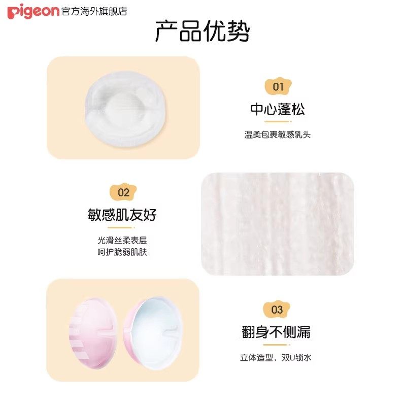 【专享福利】贝亲防溢乳垫102枚+自然植护淡纹精华40ml妈妈套组,淘宝优惠券,粉丝福利购,淘宝优惠卷