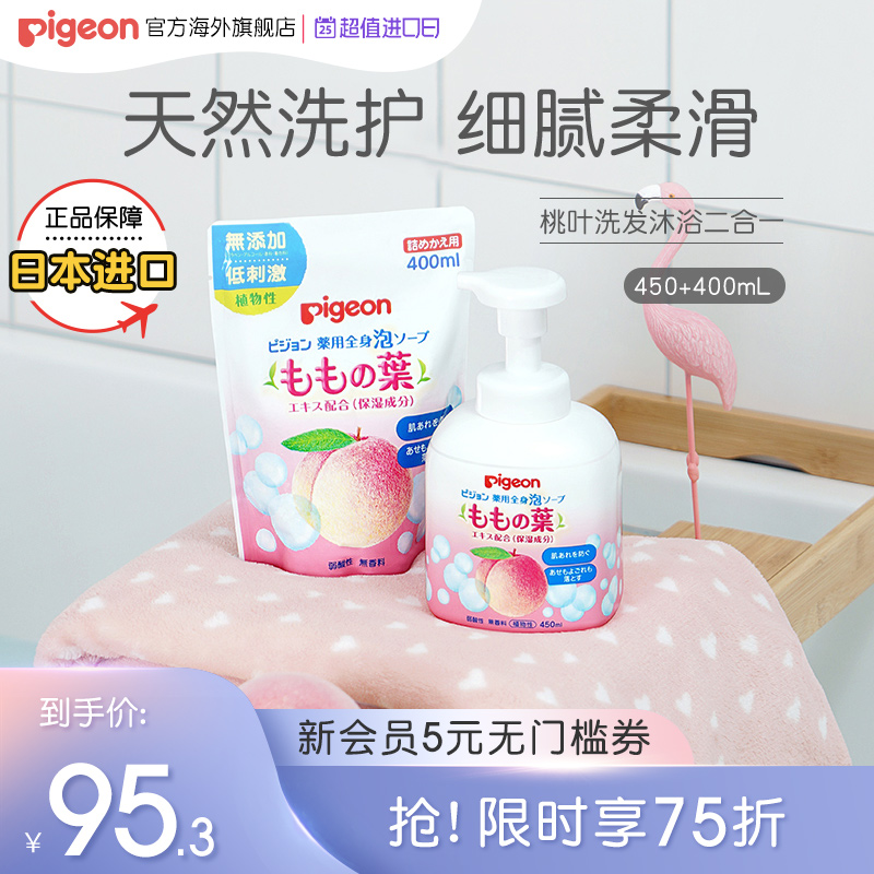 ピジョン 薬用全身泡ソープ 400ml ももの葉 詰めかえ用 最大56 Offクーポン ももの葉