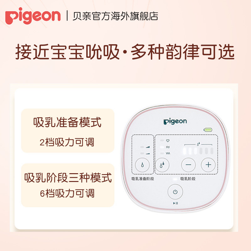 贝亲智能电动双边进口配*吸奶器 pigeon海外吸奶器