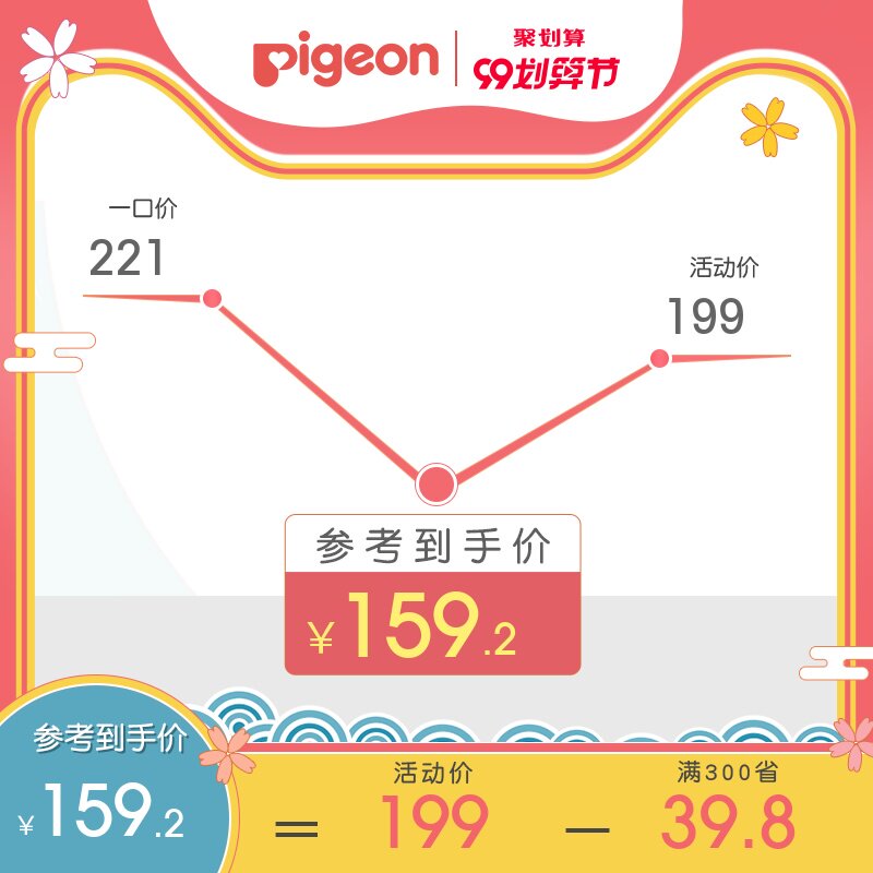 贝亲magmag宝宝日本进口鸭嘴学饮杯 pigeon海外水杯