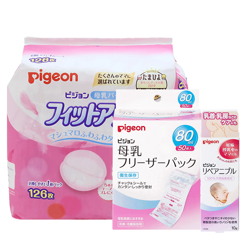 贝亲防溢乳垫126片+80ml*储奶袋 pigeon海外母乳储存保鲜