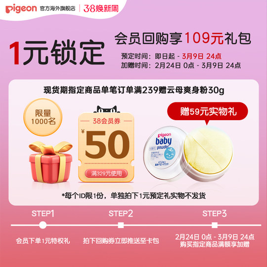 Pigeon bottle cleaner for babies 1.5L