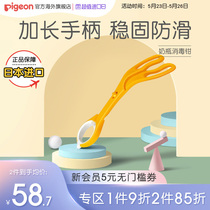 Békiss Bottle Clip High Temperature Resistant Anti-Slip Baby Baby Boiled Milk Bottle Clip Anti-Bronzer Official Flagship Store