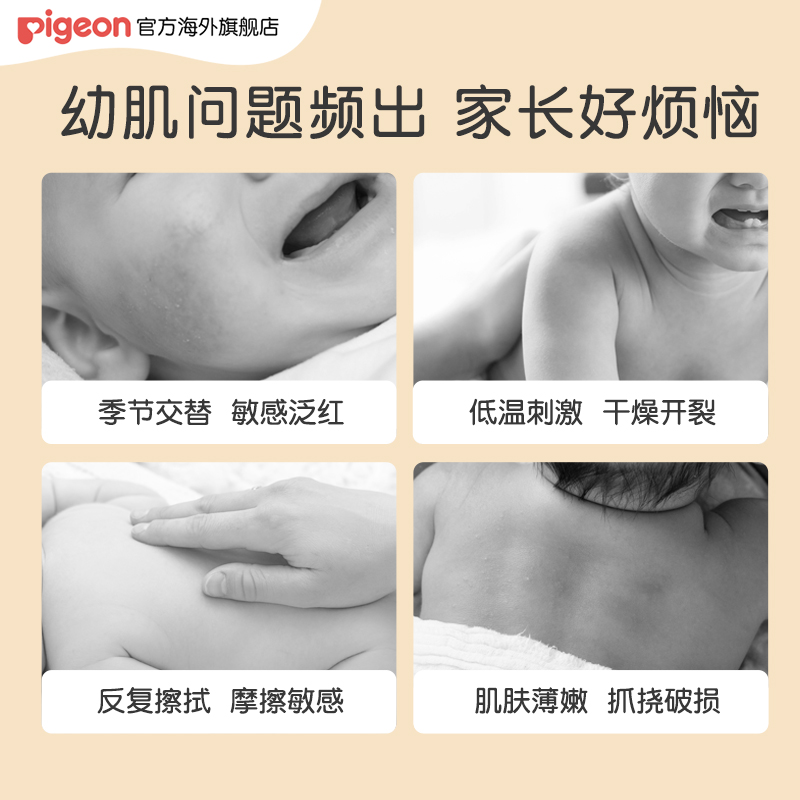 【百亿补贴】贝亲婴儿保湿润肤乳春夏儿童面霜乳木果身体乳120g