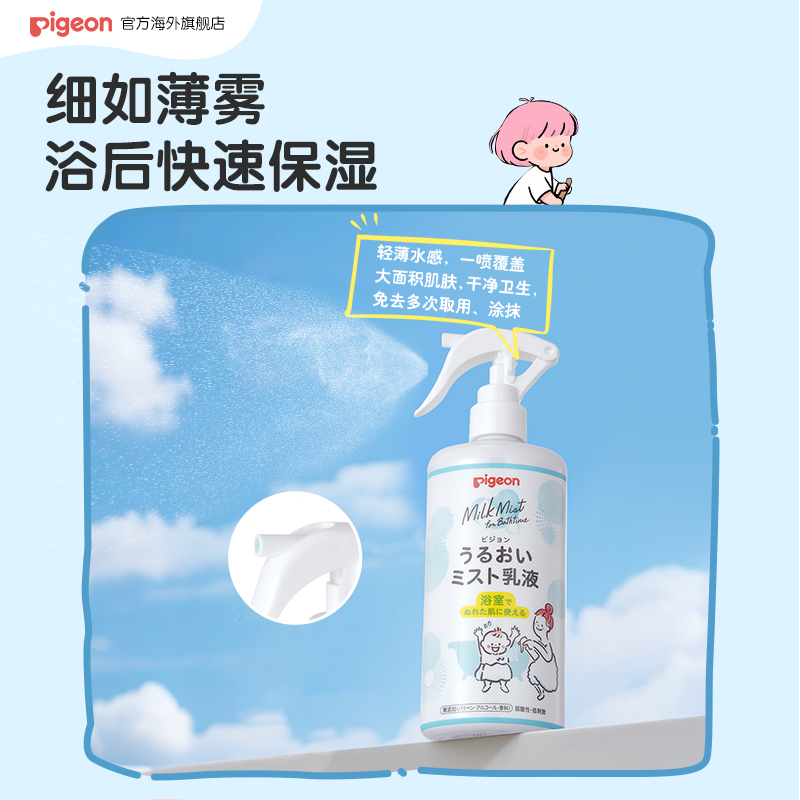 【新品】贝亲类胎脂喷雾乳液儿童爽肤乳液宝宝秋冬补水保湿润肤乳 - 图2