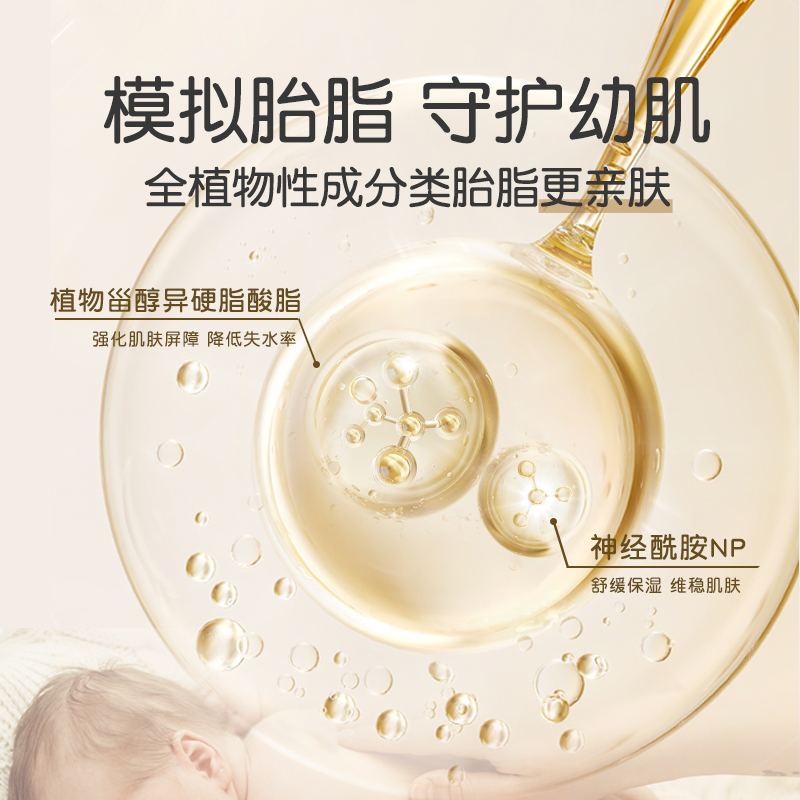 贝亲润肤乳婴儿儿童面霜保湿滋润身体乳润肤霜宝宝霜120g/300g