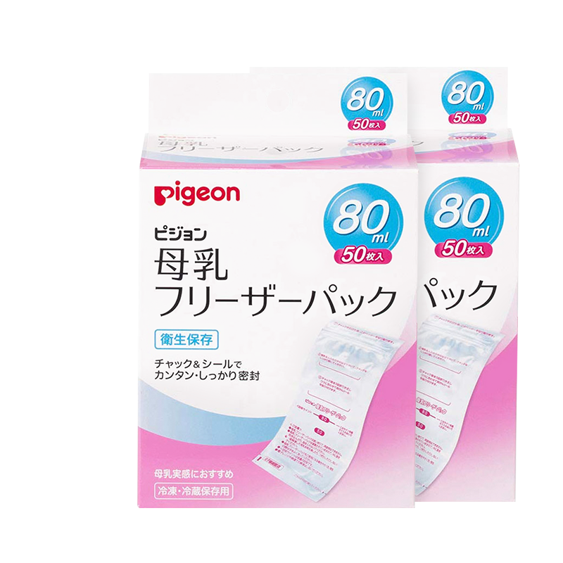 贝亲母乳储奶袋一次性母乳保鲜冷藏便携式