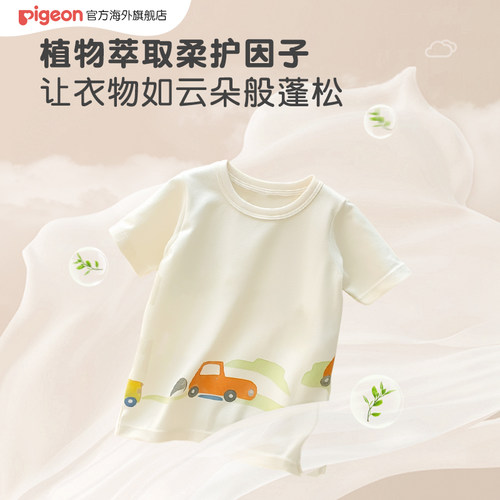 贝亲婴儿衣物柔顺剂宝宝专用温和洗剂补充装500ml儿童衣服防静电 - 图1