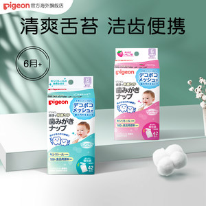 贝亲木糖醇洁牙湿巾宝宝婴幼儿儿童口腔洗牙湿巾草莓味/绿茶精华