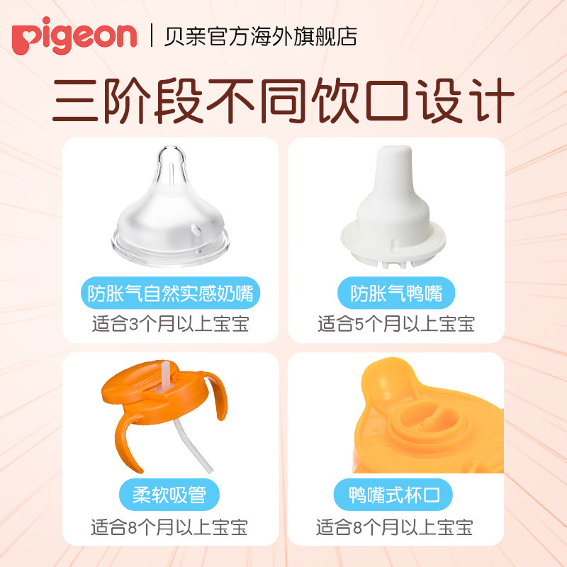 贝亲magmag宝宝日本进口鸭嘴学饮杯 pigeon海外水杯