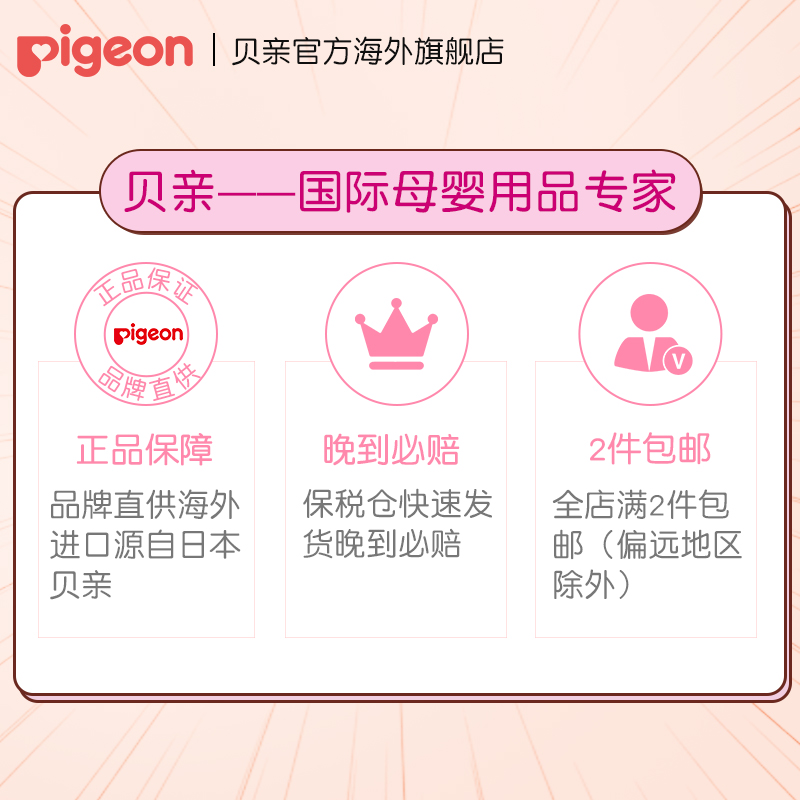 贝亲防溢乳垫126片+80ml*储奶袋 pigeon海外母乳储存保鲜