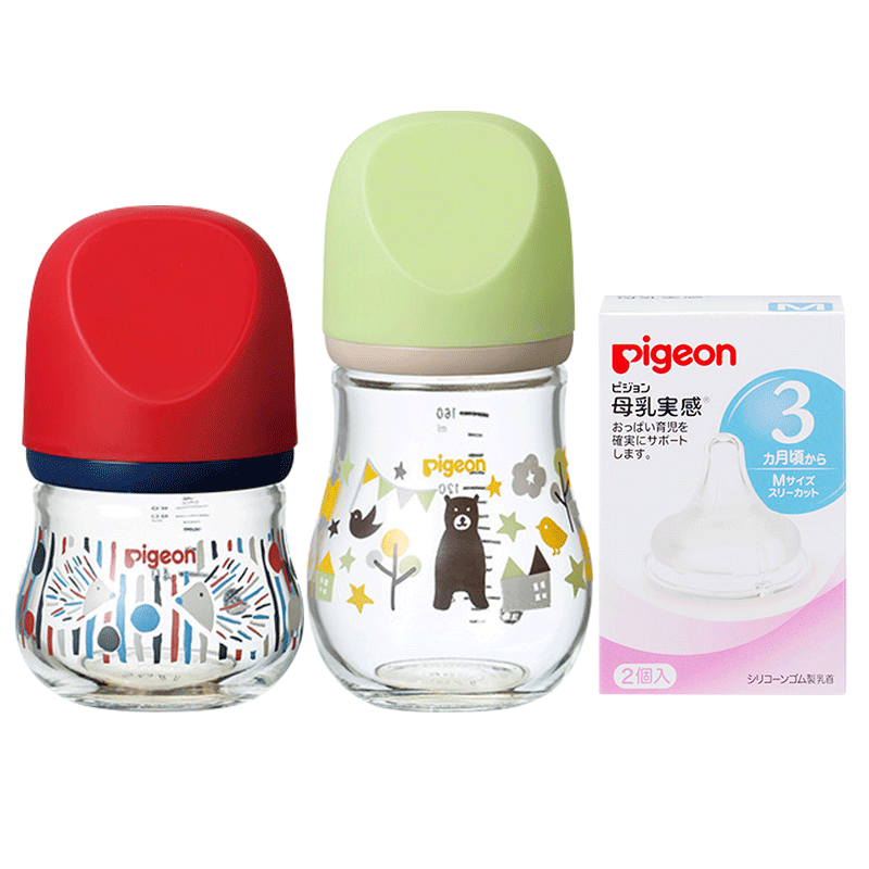 【新品礼盒】贝亲臻宝奶瓶套装m奶嘴 pigeon海外奶瓶