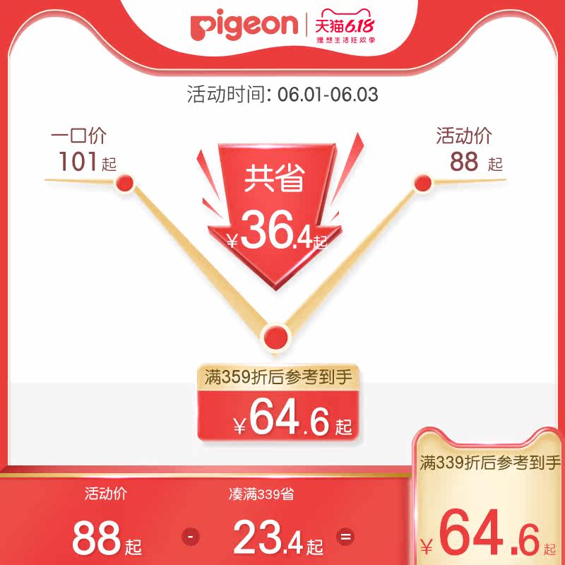  pigeon海外奶嘴/安抚奶嘴