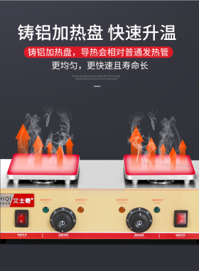 艾士奇小吃设备串串香关东煮机器
