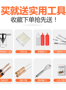 艾士奇章鱼小丸子机器商用