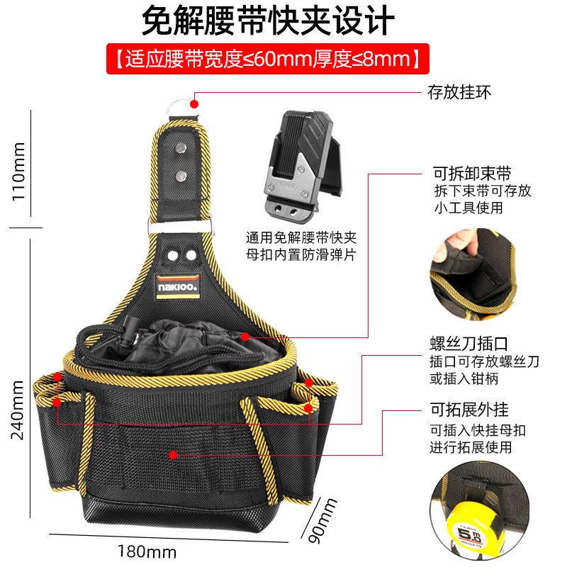 nakioo快挂工具腰包电工包便携式木工钉包多功能钉兜零配件收纳包,淘宝优惠券,粉丝福利购,淘宝优惠卷