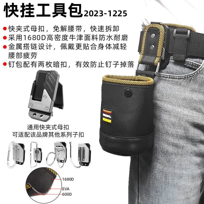 nakioo快挂工具腰包电工包便携式木工钉包多功能钉兜零配件收纳包,淘宝优惠券,粉丝福利购,淘宝优惠卷