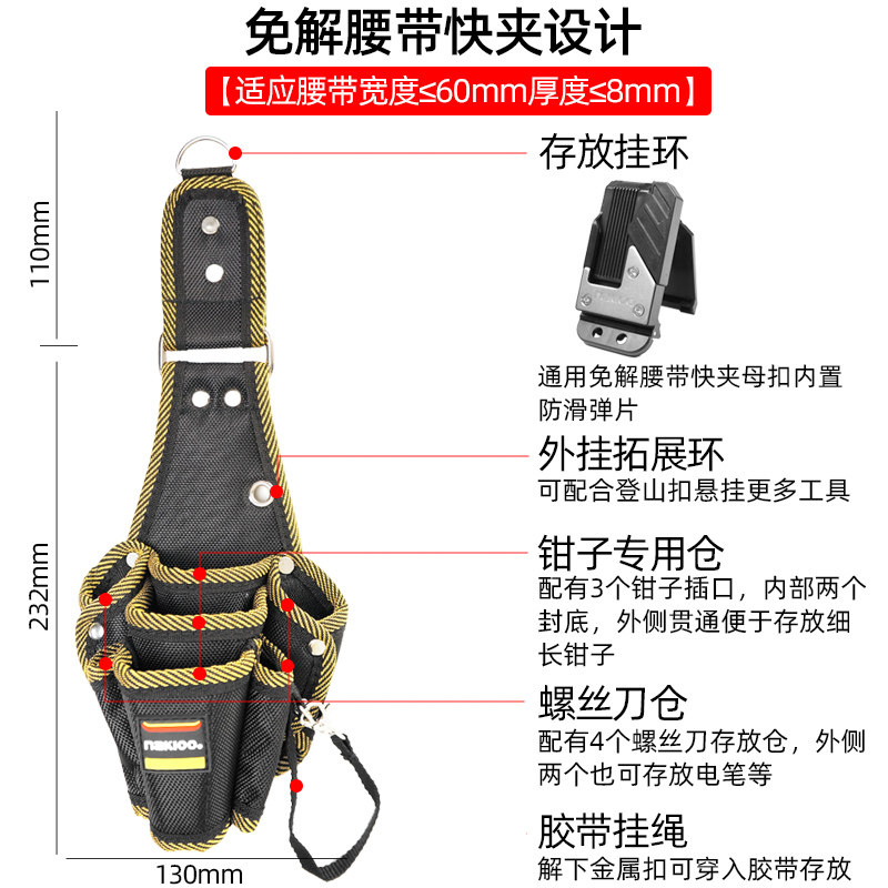 nakioo快挂工具腰包电工包便携式木工钉包多功能钉兜零配件收纳包,淘宝优惠券,粉丝福利购,淘宝优惠卷