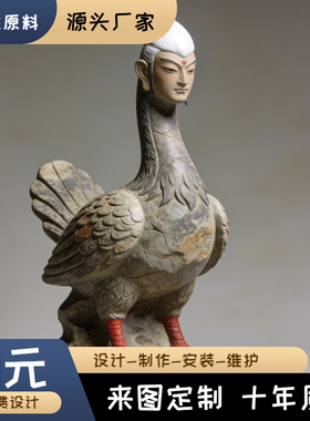 山海尚鸟瞿如zhu橐蜚石雕铜雕塑