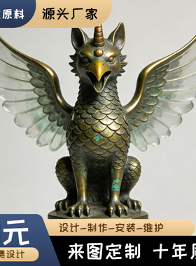 山海异兽youyou蠪侄马腹蜚铜石雕