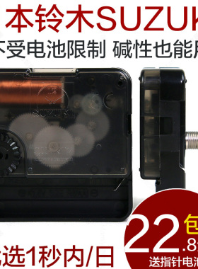 静音挂钟螺纹8mm铃木长轴电表箱