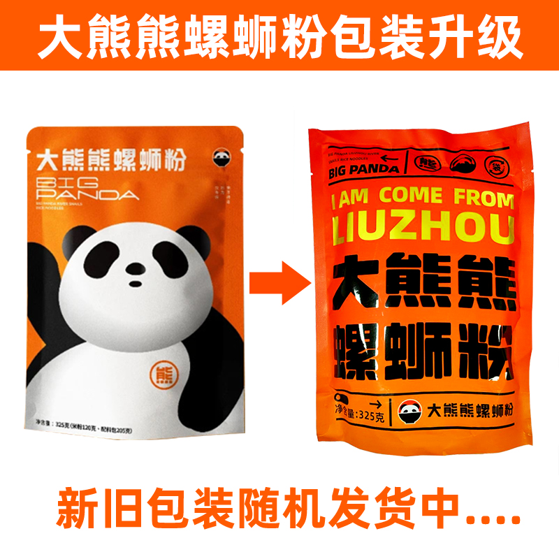 南宁大熊熊螺蛳粉8包礼盒装广西螺狮粉柳州正宗螺丝粉整箱包邮-图0