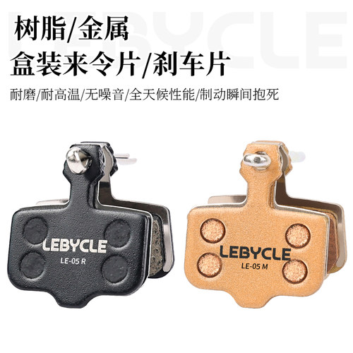 适用于Avid来令片碟刹片全金属树脂刹车DB1DB3DB5E1E5E7E9ER nutt - 图0