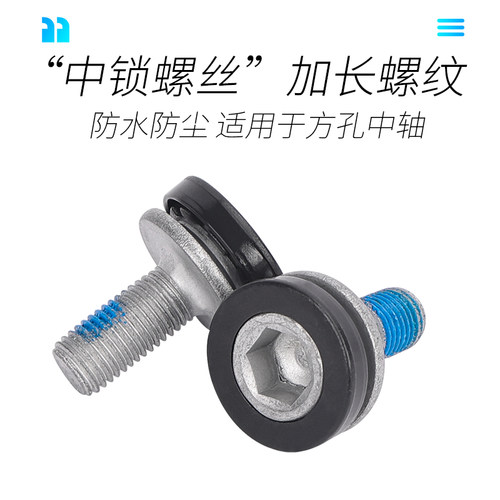 山地公路自行车内六角方孔中轴防水通用螺丝螺母防尘曲柄牙盘配件 - 图0