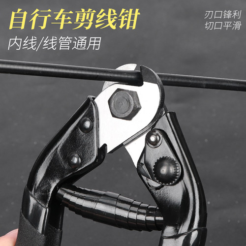 自行车剪线钳山地公路车变速线管刹车线管钳钢丝芯维修修理工具 - 图1