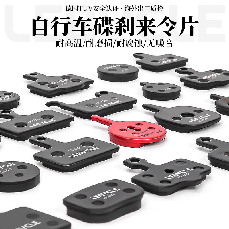 山地自行车碟刹来令片油刹刹车片BB5BB7适用于禧玛诺碟刹器配件 - 图0
