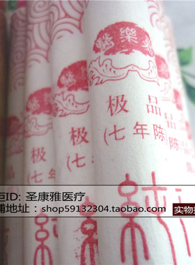 包邮 陈艾条艾草条艾柱 40:1黄金7季纯艾绒条艾灸条手工