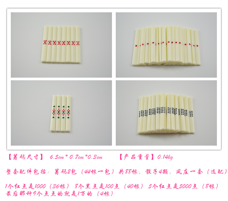 立直棒 仿牛骨日式麻将筹码 日本麻将点棒 风庄骰子筹码 麻将手链 - 图1