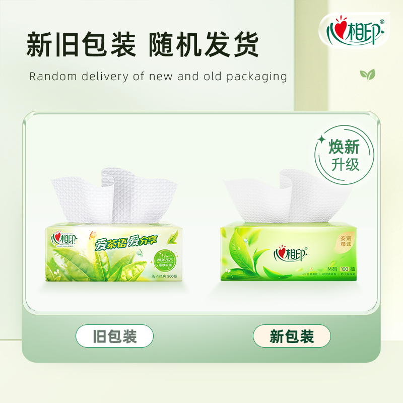 心相印茶香抽纸大包加大M码100抽纸抽面巾纸餐巾纸家庭卫生纸加厚 - 图0