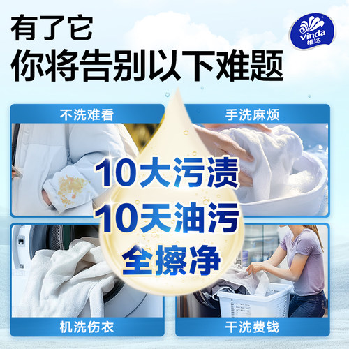 维达线条小狗羽绒服免洗清洁湿巾衣物强力去渍湿巾纸便携2元包邮 - 图2