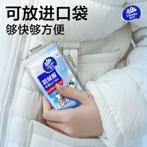 维达线条小狗羽绒服免洗清洁湿巾衣物强力去渍湿巾纸便携2元包邮 - 图3