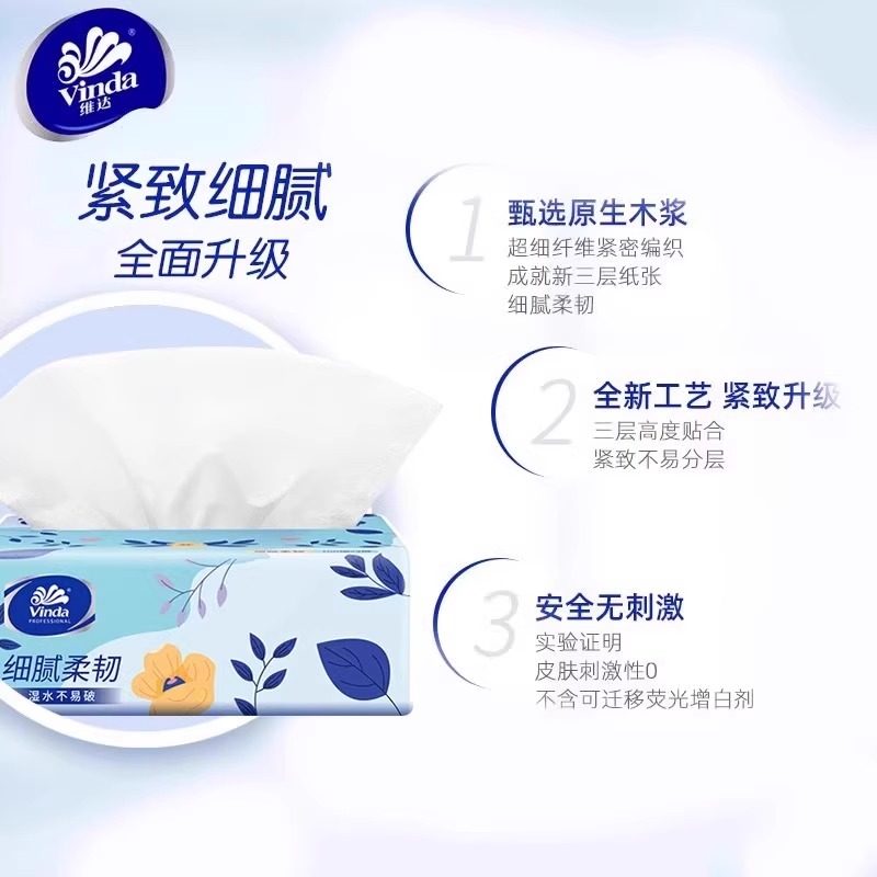 维达抽纸整箱实惠20包加厚餐巾纸面巾纸大包100抽家用抽纸卫生纸,淘宝优惠券,粉丝福利购,淘宝优惠卷