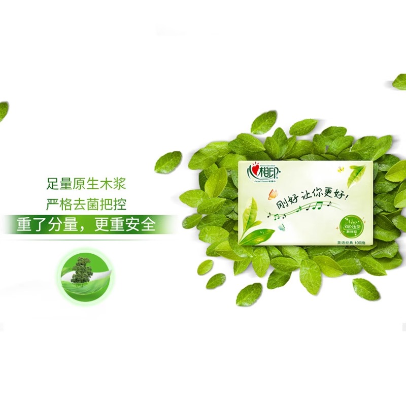 心相印茶语纸巾20包抽纸整箱家用实惠装家庭装餐巾纸心心相印抽纸-图1