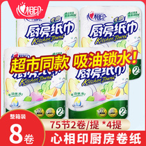 Heart-phase print Kitchen Paper paper suction Oil paper suck water paper Food special paper towels Thickened Fried oil paper whole box