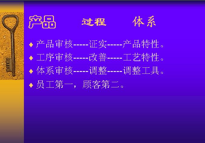 2008版VDA6.5产品审核培训教材资料赠送VDA6.5标准红皮中文促销 - 图0