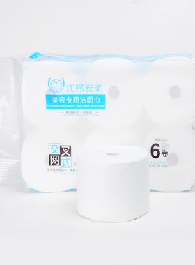 优棉爱柔一次性无纺布洁面巾