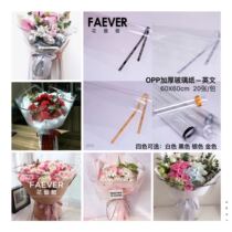 English line OPP thickened glass paper 20 sheets of four-color optional floral bouquet of flowers bouquet wrapping paper packaging material