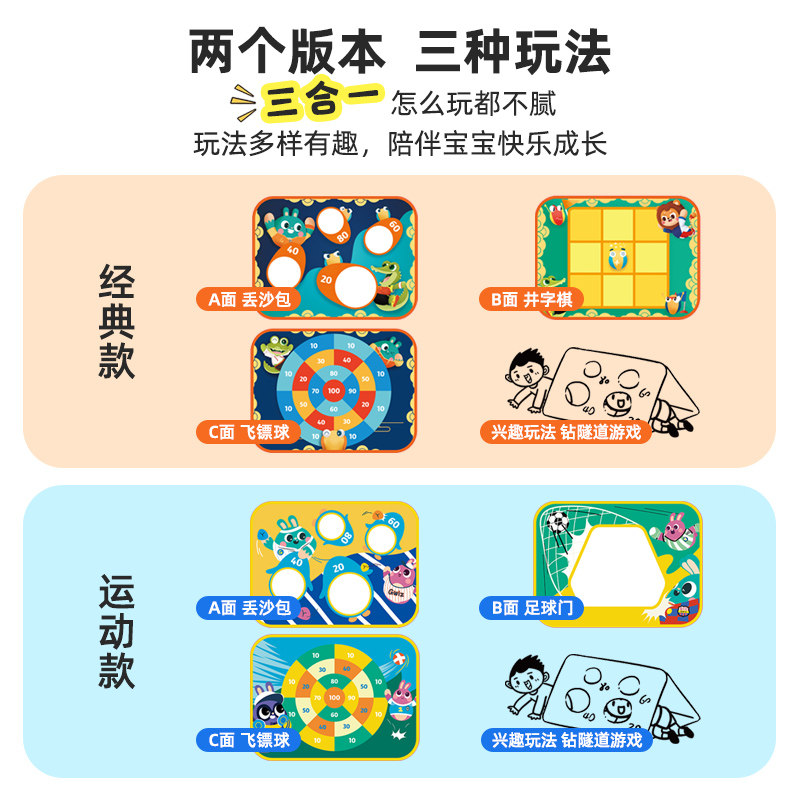 顽学亲子互动丢沙包儿童器材玩具 顽学感统训练器材/教学设备