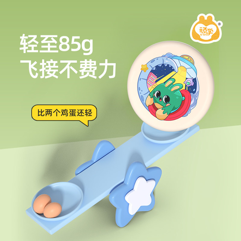 顽学gwiz儿童软飞盘幼儿园户外玩具 weveel飞盘/飞碟/竹蜻蜓类