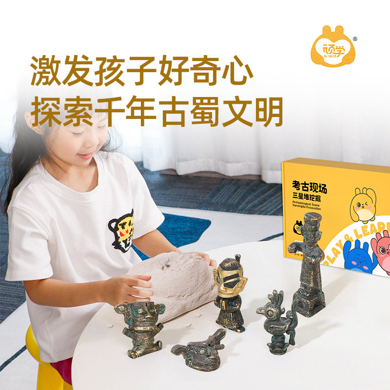 顽学三星堆儿童考古挖掘挖宝石玩具 顽学其他手工制作