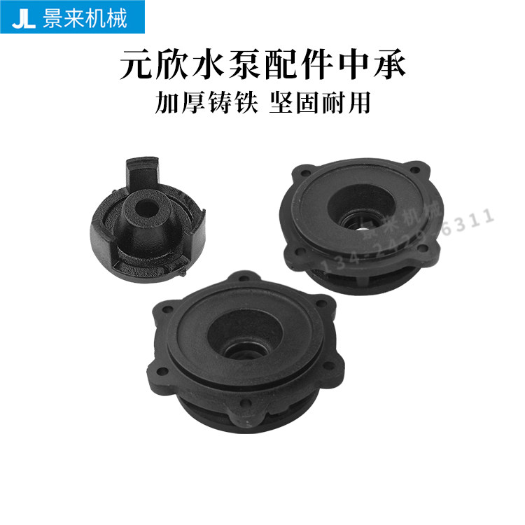 元欣元新模温机水泵配件泵头中承YS-15A-15B-15C-20A--4081-35A,淘宝优惠券,粉丝福利购,淘宝优惠卷