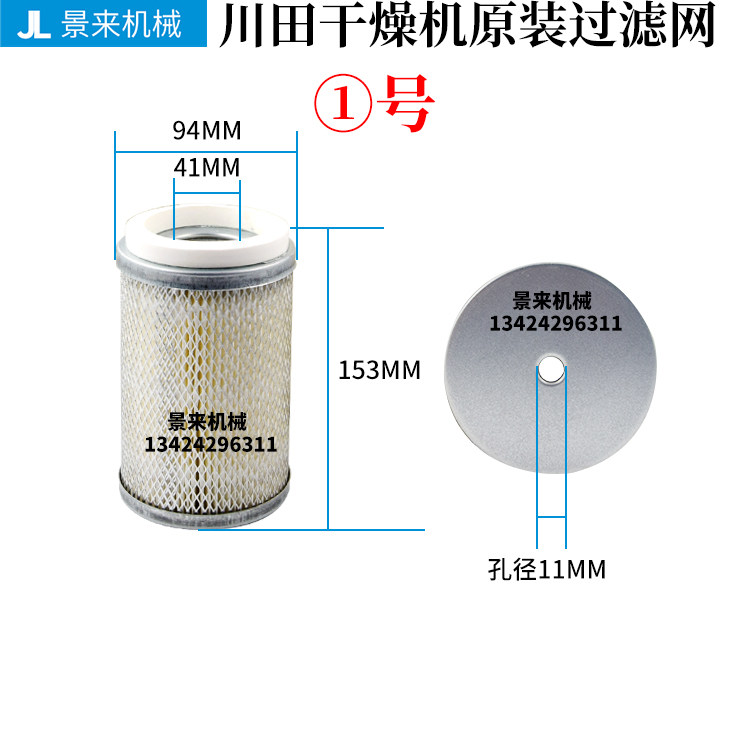 川田干燥机过滤器无尘布DRG-75Z-KS滤芯过滤网滤清器滤芯配件,淘宝优惠券,粉丝福利购,淘宝优惠卷