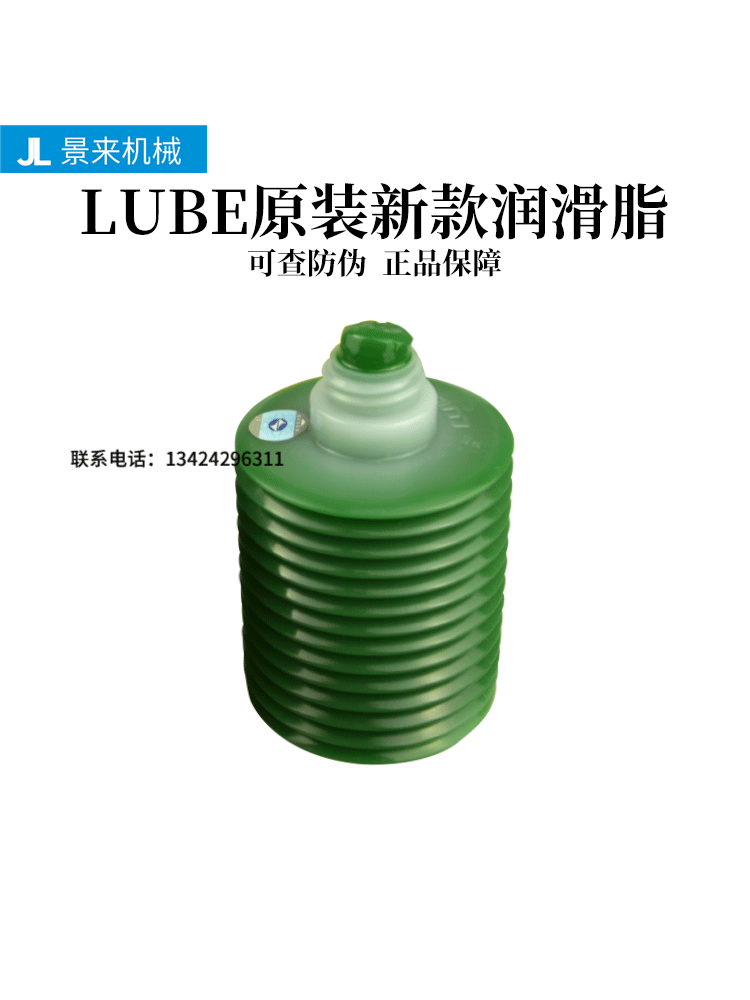 日本LUBE润滑脂NS1-7日精注塑机NS2(2)-7MPO(1)1-7FS2-4MYS-7MT1-图0