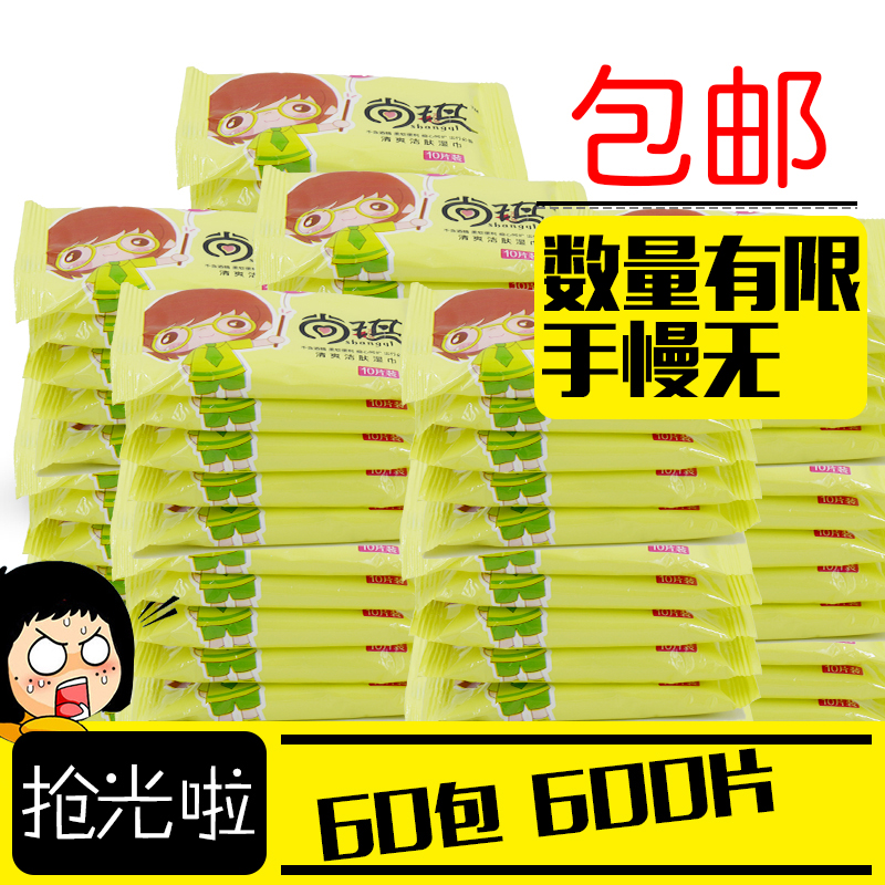 60包600片溼巾小包便攜溼巾柔軟新生兒兒童手口通用一次性溼紙巾